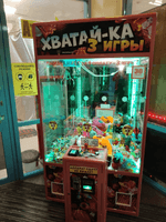 ХВАТАЙКА, ЗА ОДНУ ОПЛАТУ - ТРИ ИГРЫ. Фото № 21
