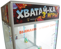 ХВАТАЙКА, ЗА ОДНУ ОПЛАТУ - ТРИ ИГРЫ. Фото № 6