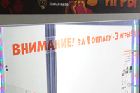 ХВАТАЙКА, ЗА ОДНУ ОПЛАТУ - ТРИ ИГРЫ. Фото № 14