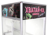 ХВАТАЙКА, ЗА ОДНУ ОПЛАТУ — ДВЕ ИГРЫ. Фото № 3